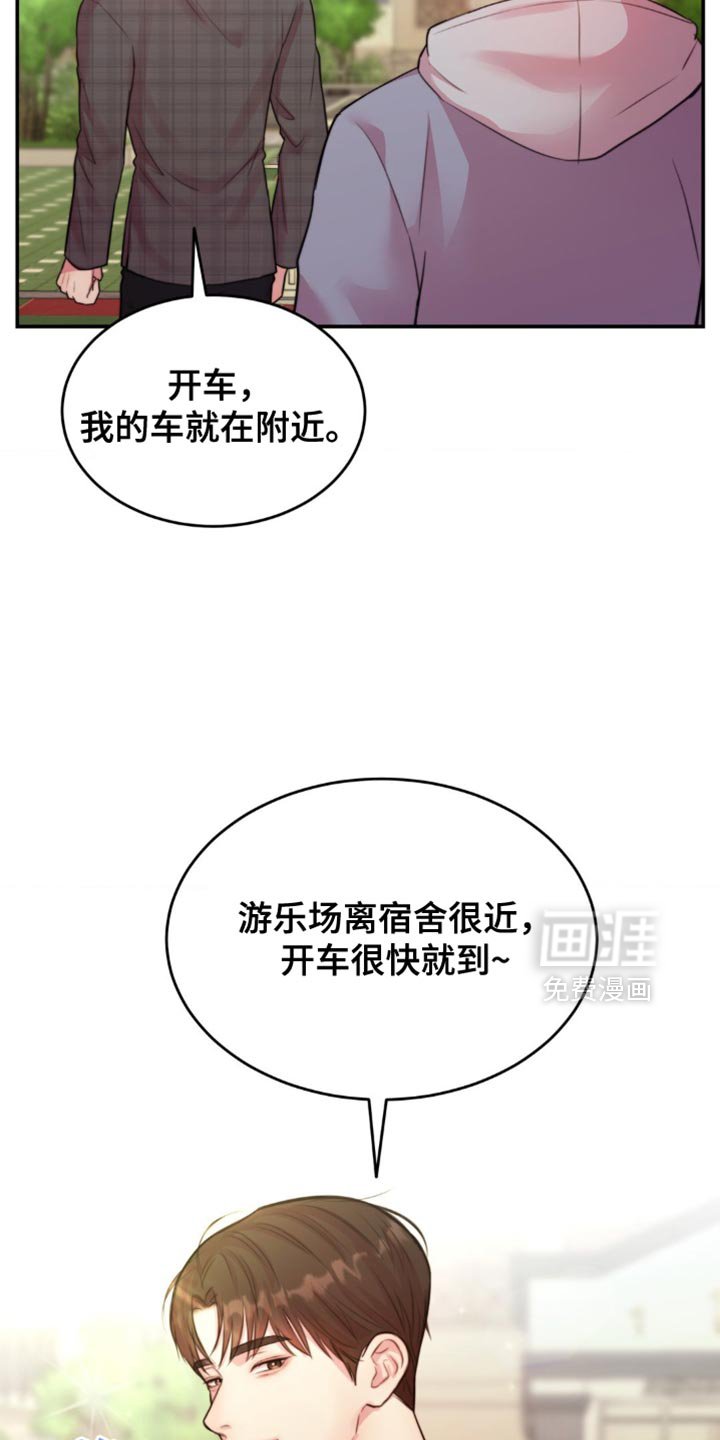 第54章：连孩子都有了？