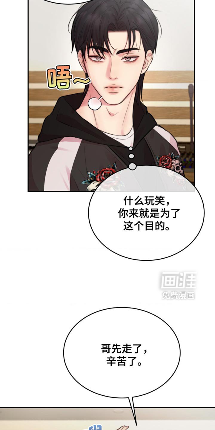 第54章：连孩子都有了？