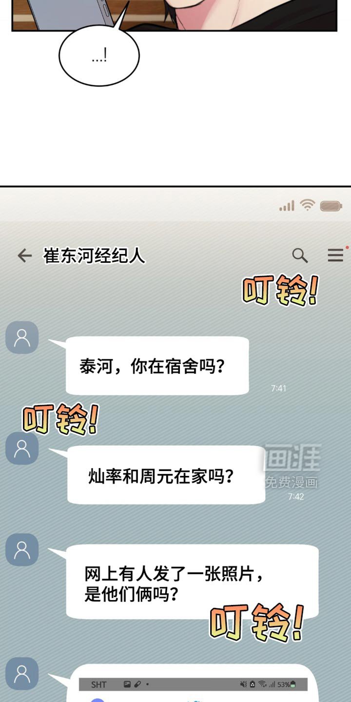 第54章：连孩子都有了？