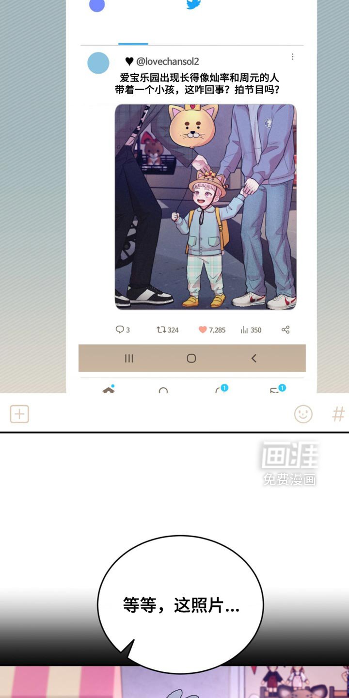 第54章：连孩子都有了？