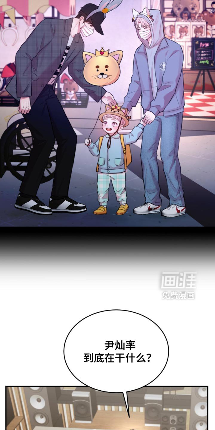 第54章：连孩子都有了？