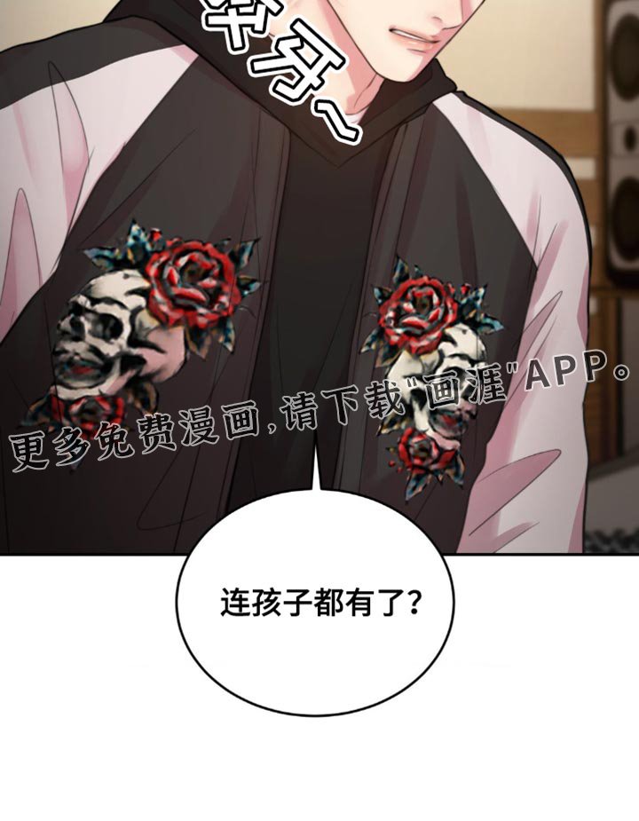 第54章：连孩子都有了？