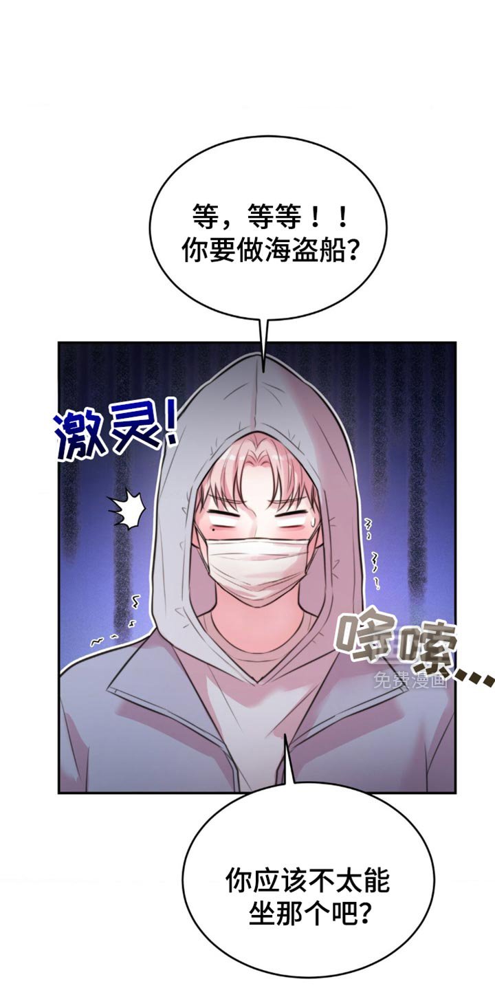 第55章：他为什么不问