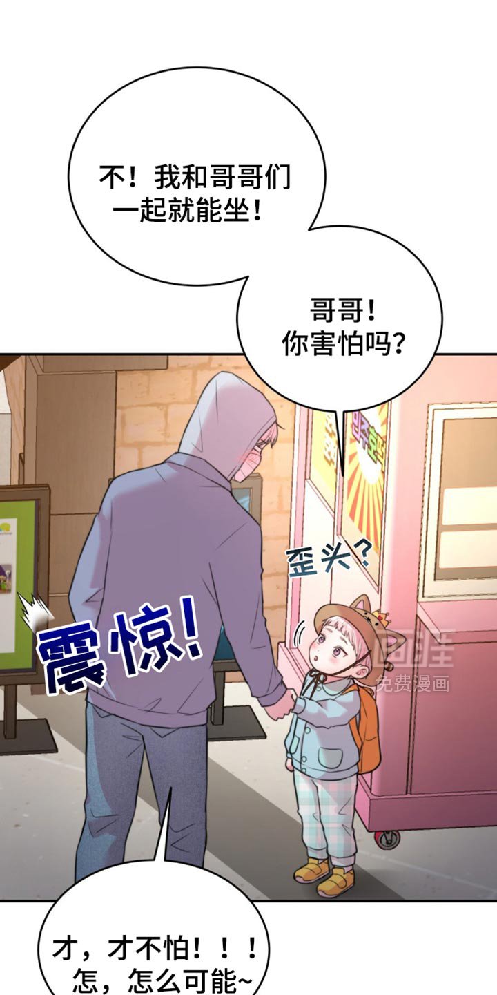 第55章：他为什么不问