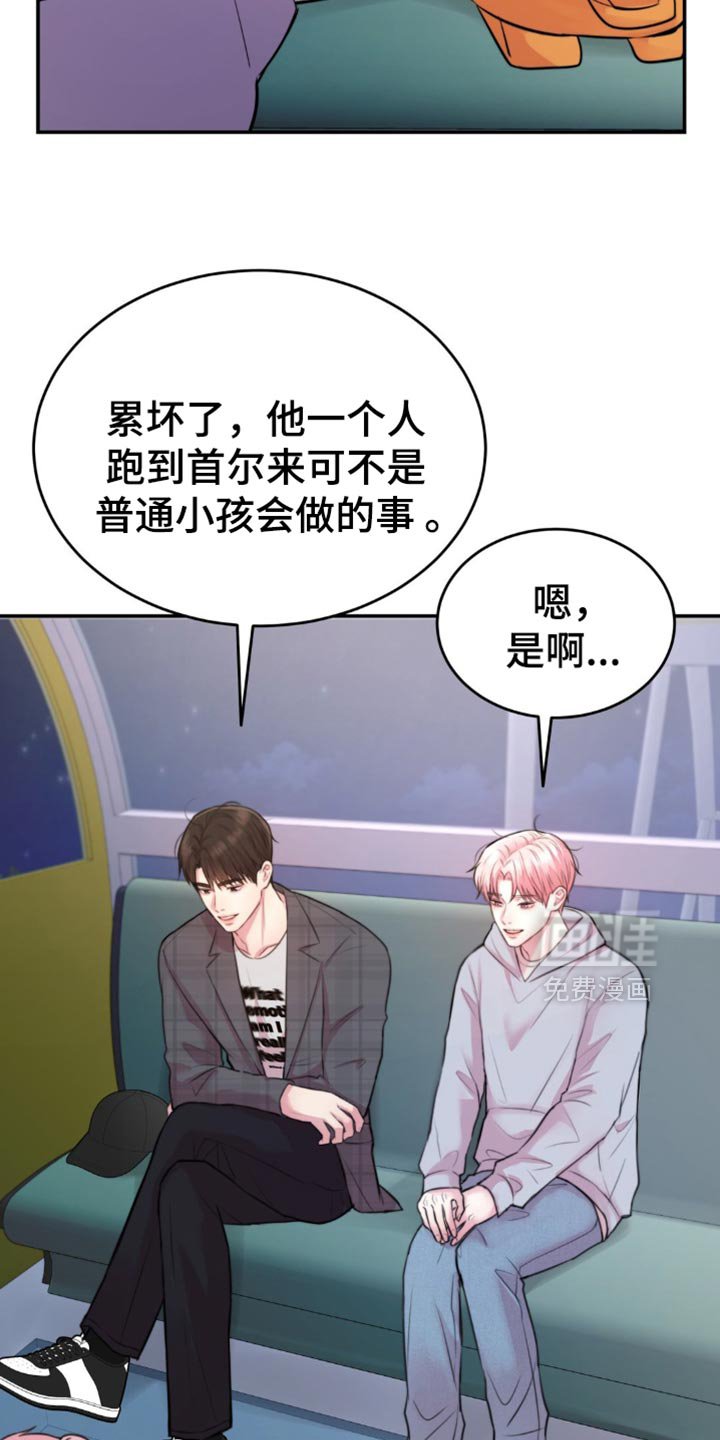 第55章：他为什么不问
