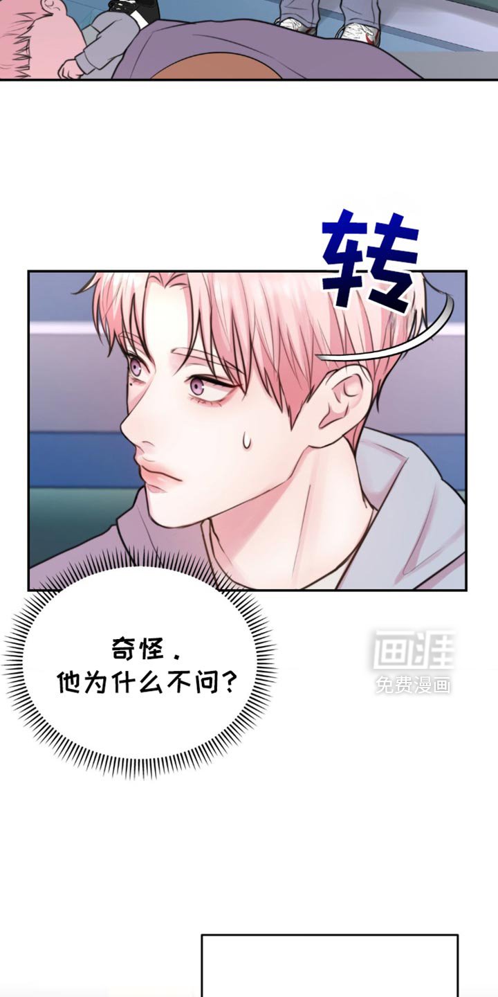 第55章：他为什么不问