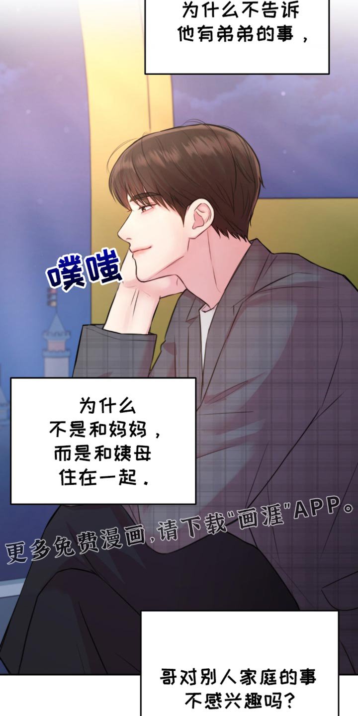 第55章：他为什么不问