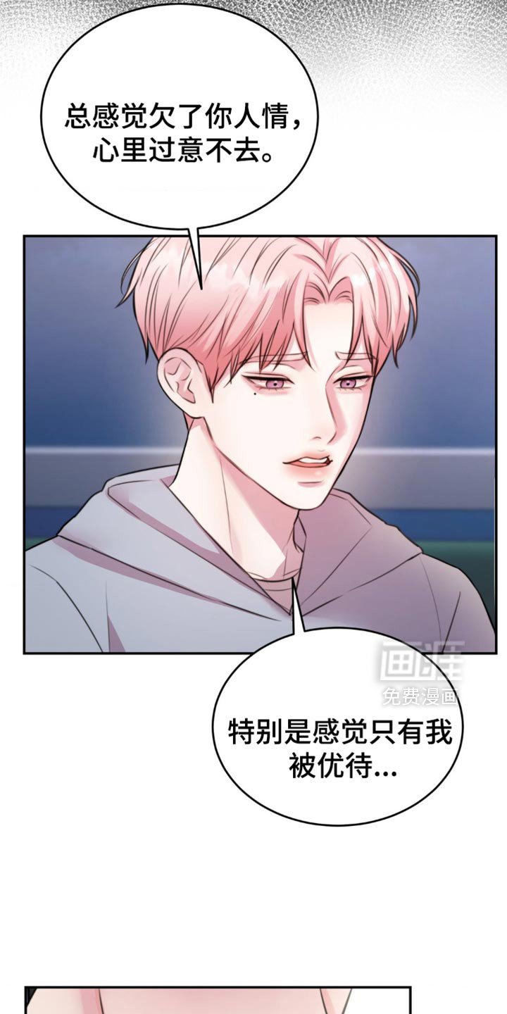 第56章：为什么停不下来