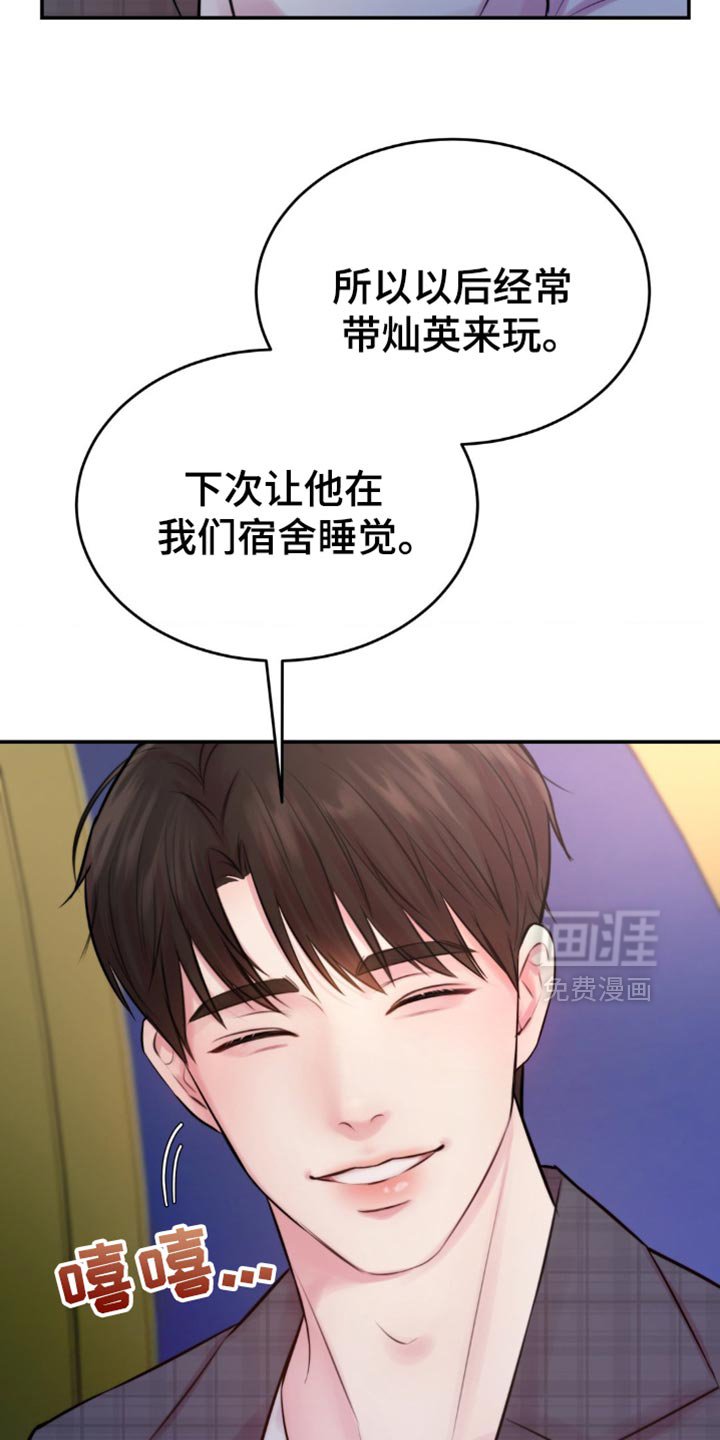 第56章：为什么停不下来