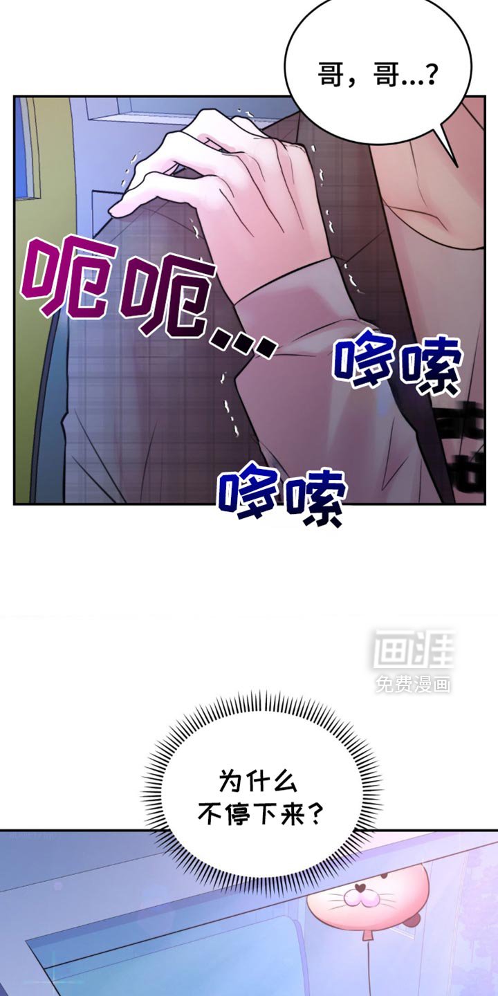 第56章：为什么停不下来