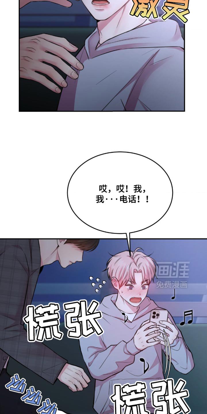 第57章：下次你还和我玩吗？