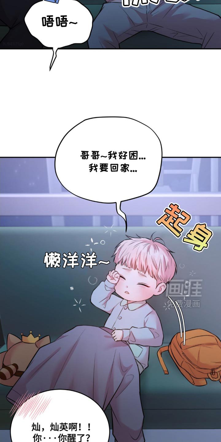 第57章：下次你还和我玩吗？