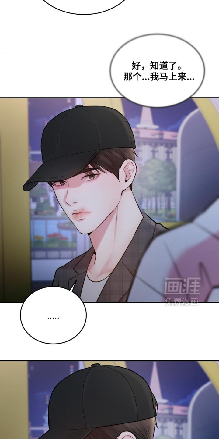 第57章：下次你还和我玩吗？