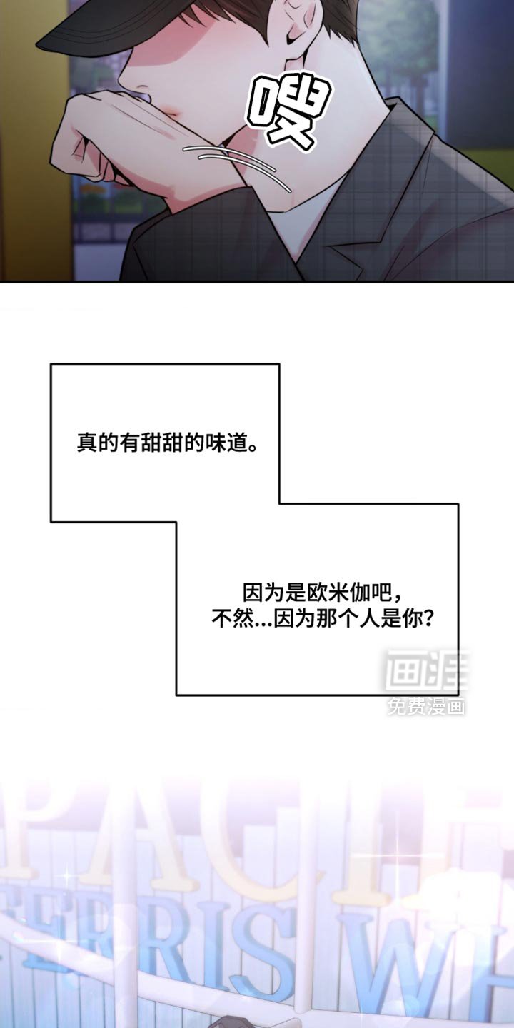 第57章：下次你还和我玩吗？