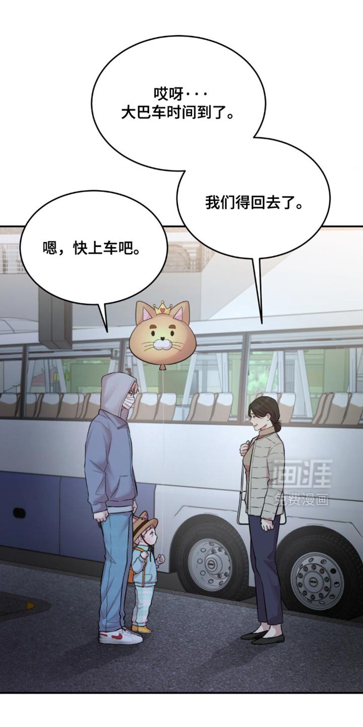 第57章：下次你还和我玩吗？