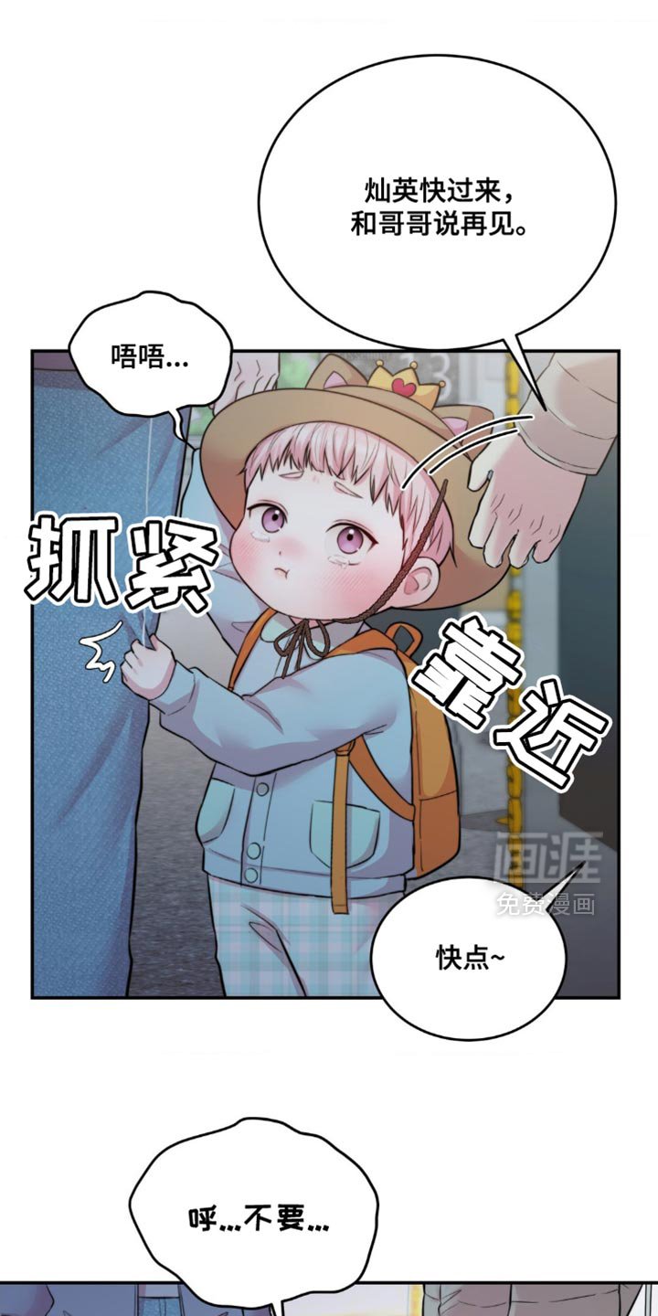 第57章：下次你还和我玩吗？