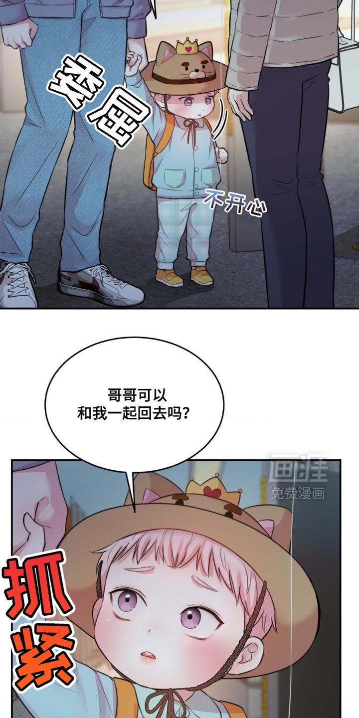 第57章：下次你还和我玩吗？