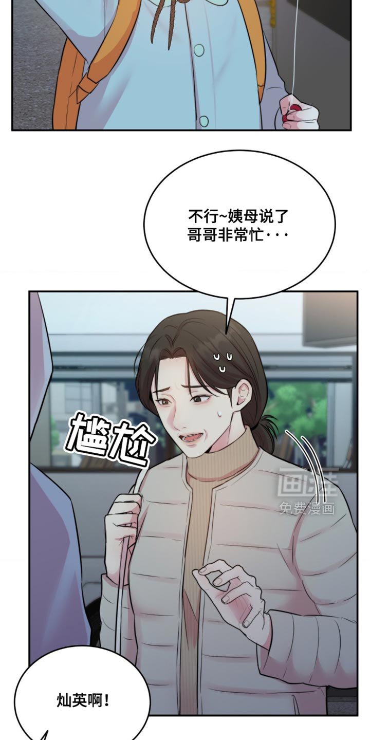 第57章：下次你还和我玩吗？