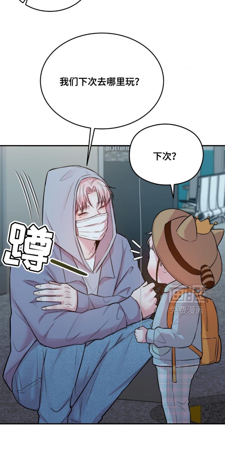 第57章：下次你还和我玩吗？