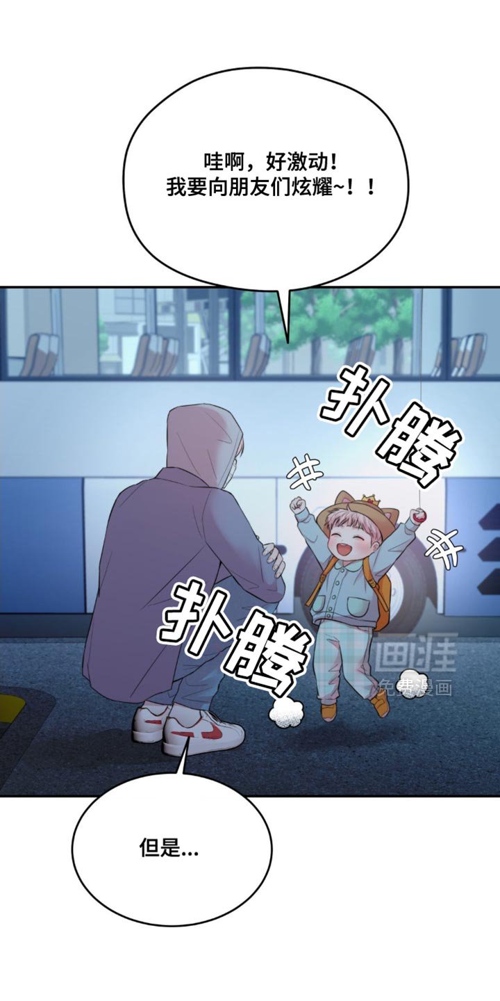 第57章：下次你还和我玩吗？