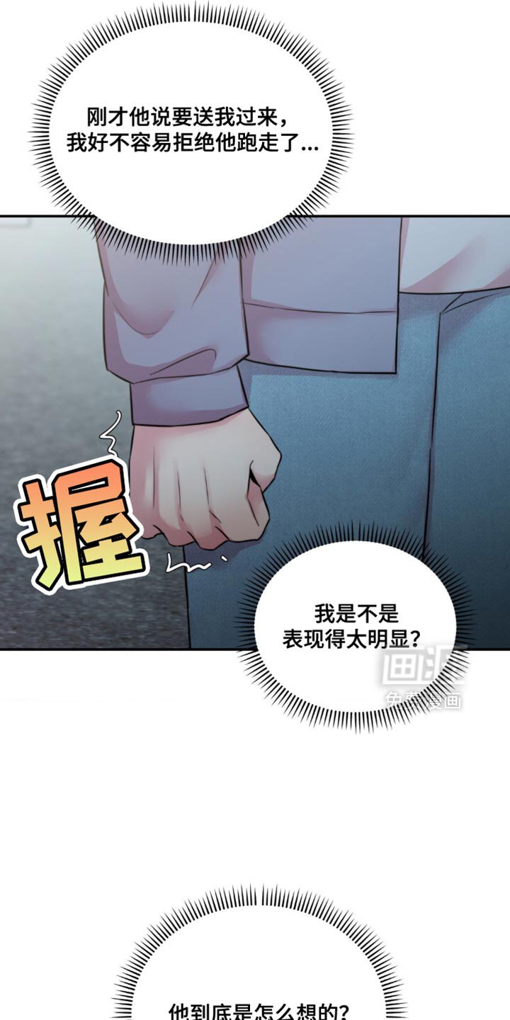 第58章：终于找到你了