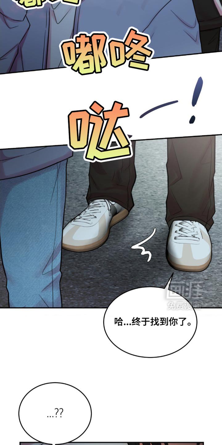 第58章：终于找到你了