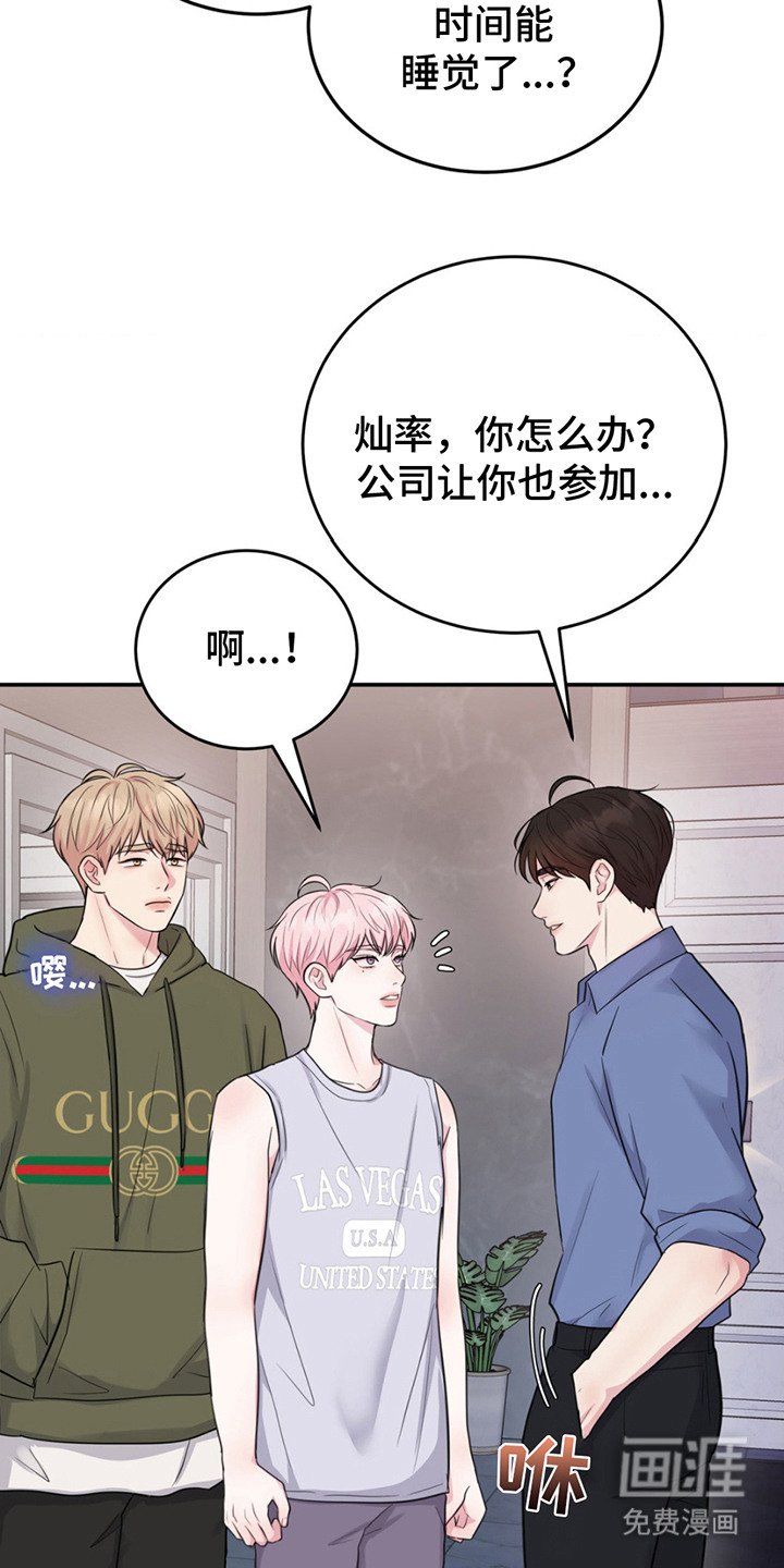 第6章：更改时间