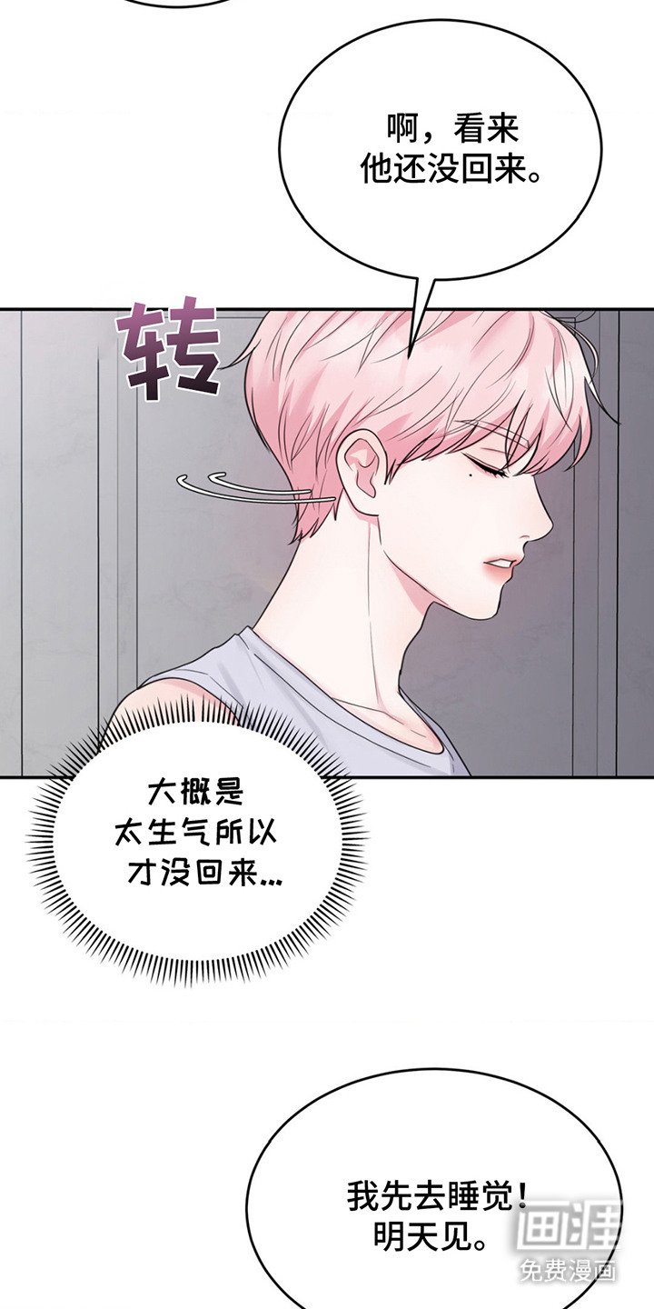 第6章：更改时间
