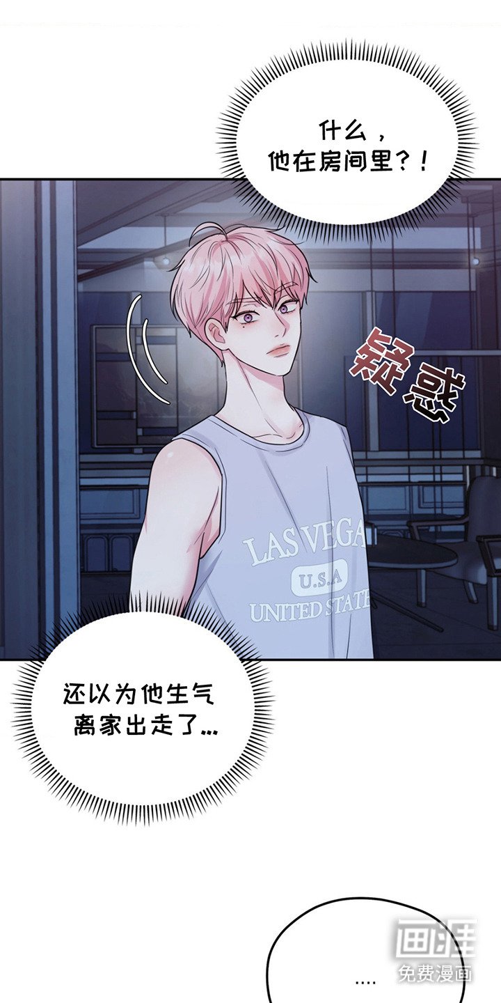 第6章：更改时间