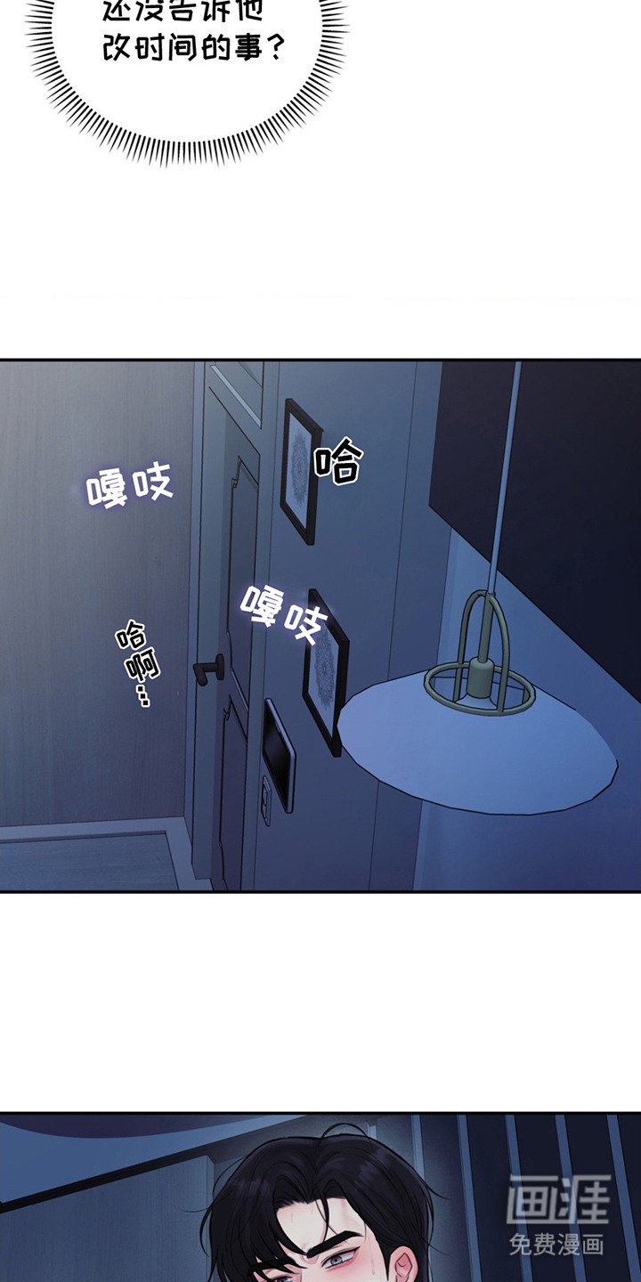 第6章：更改时间