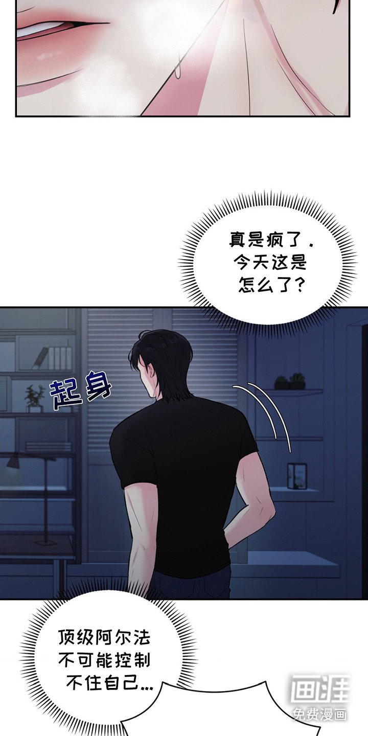 第6章：更改时间