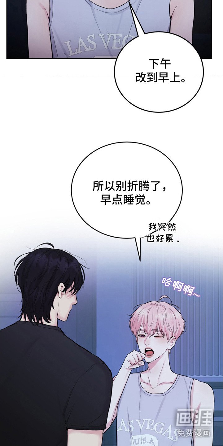 第6章：更改时间