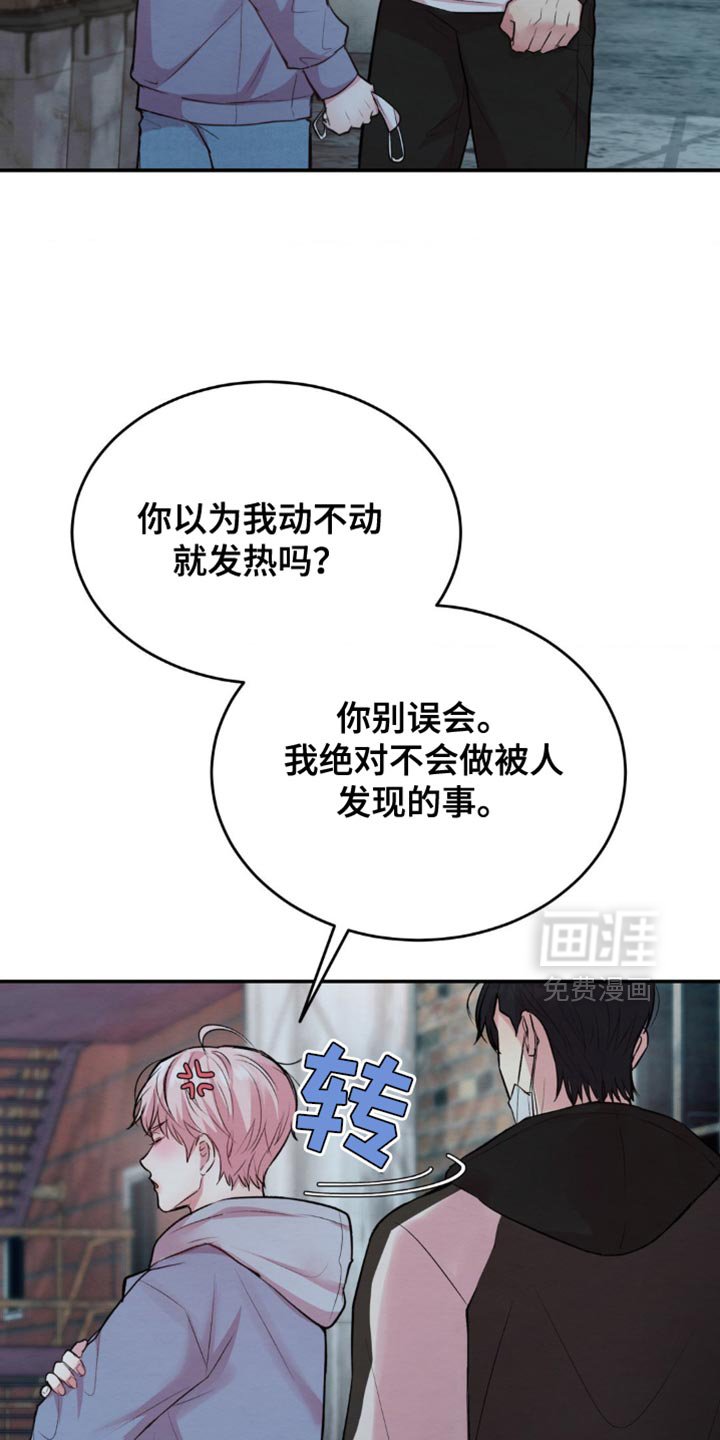 第60章：我给你确认