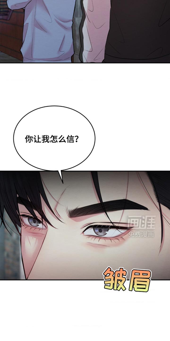 第60章：我给你确认