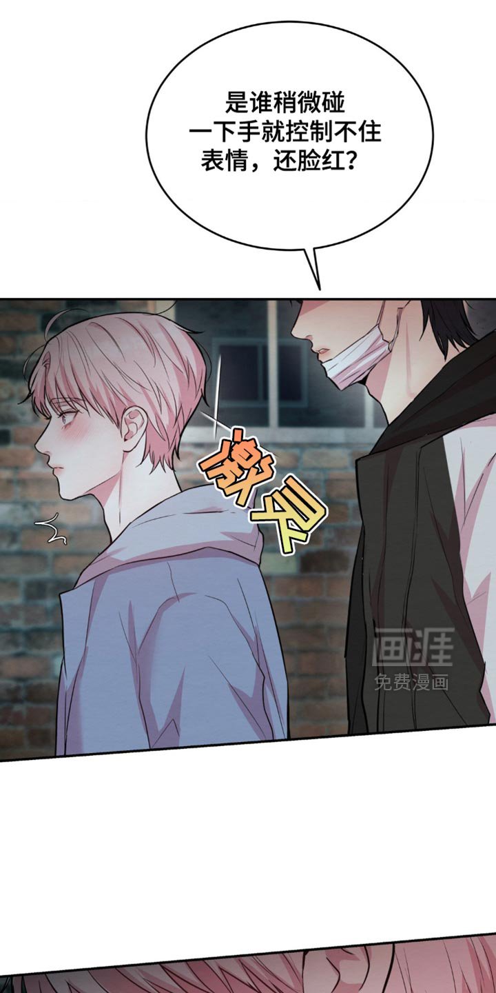 第60章：我给你确认