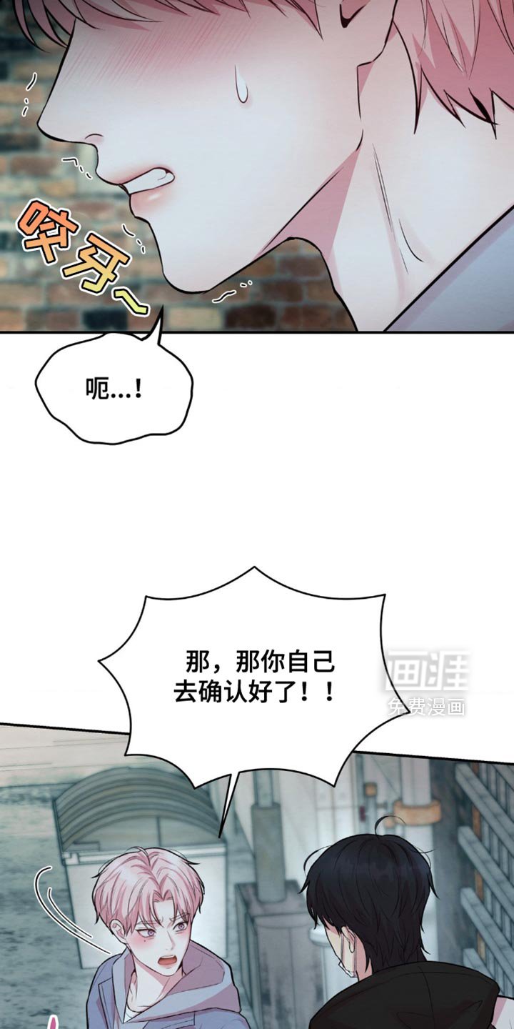 第60章：我给你确认