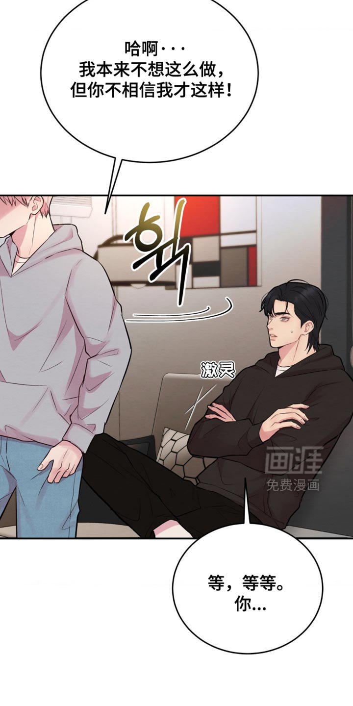 第60章：我给你确认