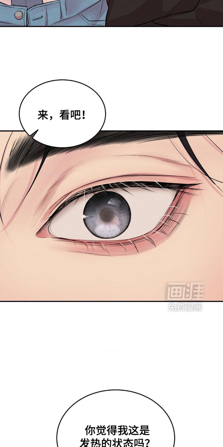 第60章：我给你确认