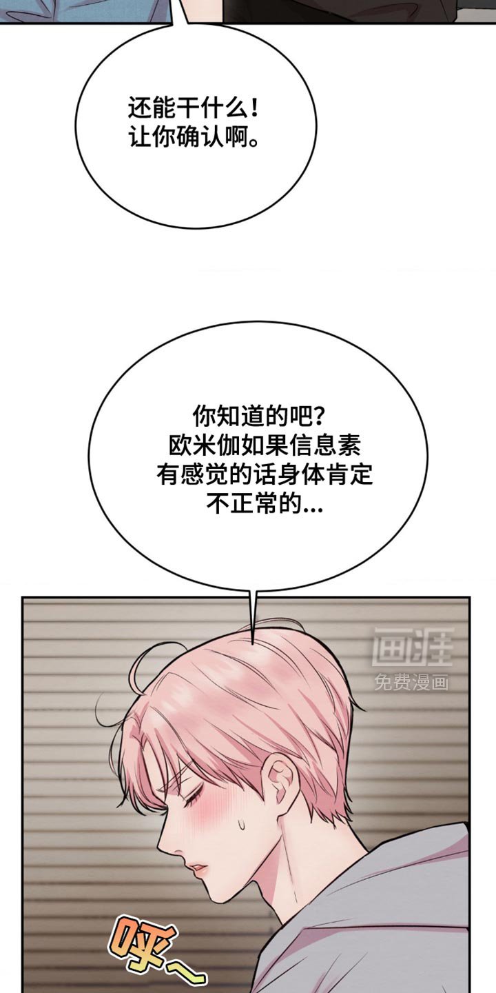 第60章：我给你确认