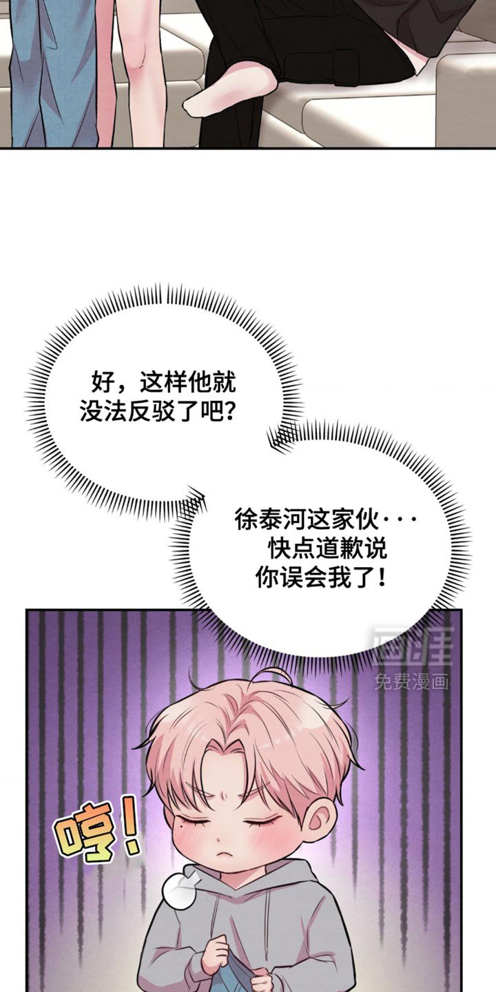 第60章：我给你确认