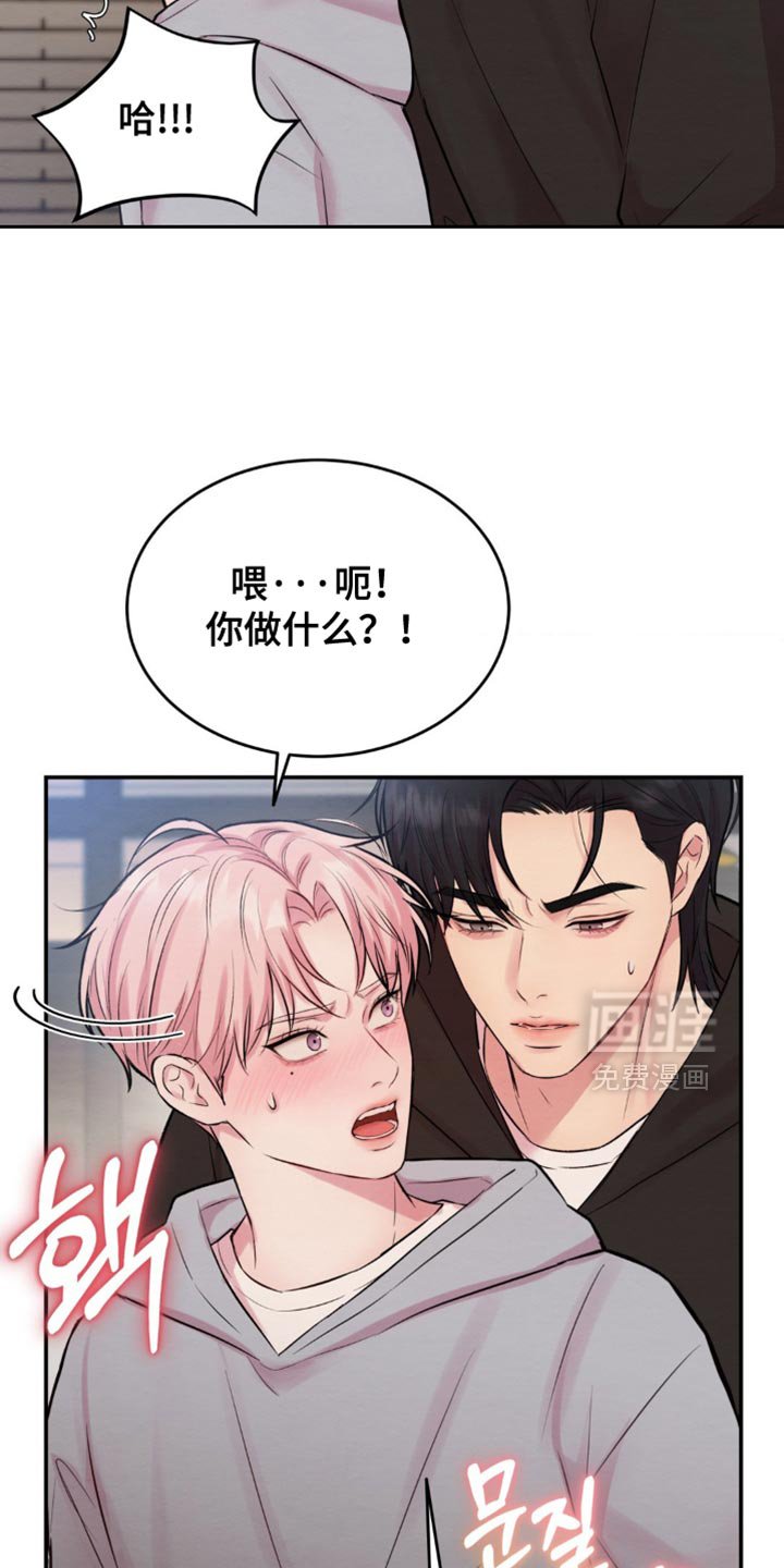 第60章：我给你确认