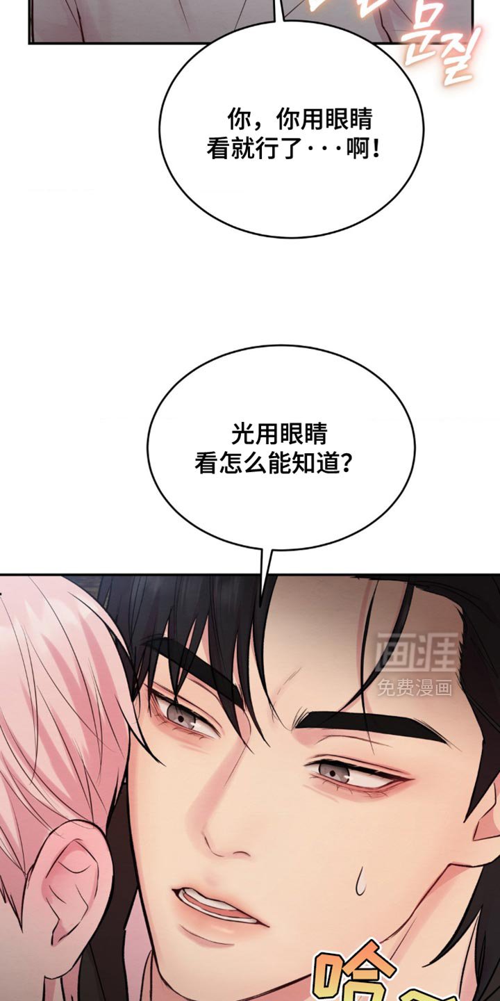 第60章：我给你确认