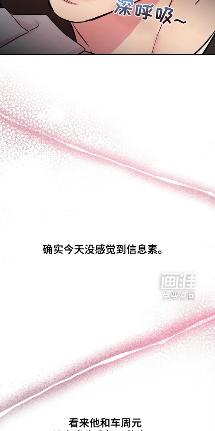 第61章：打个电话问问