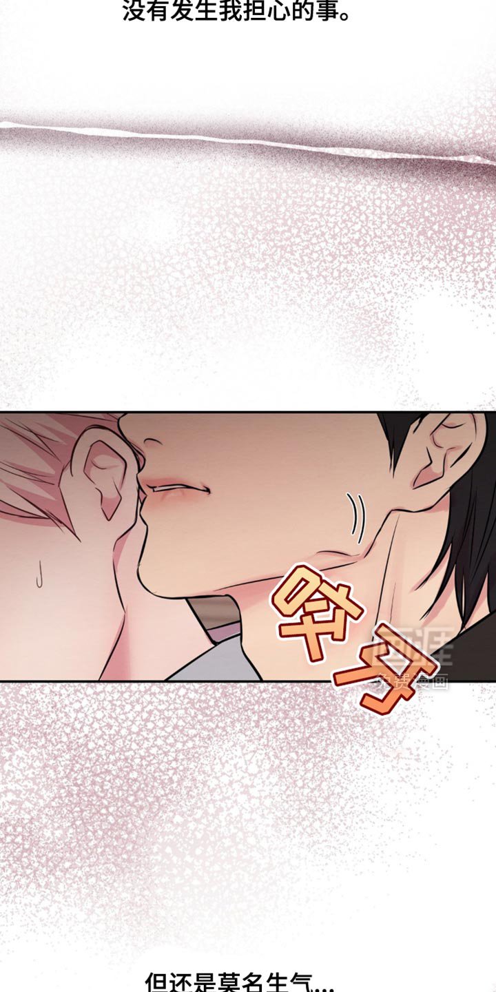 第61章：打个电话问问