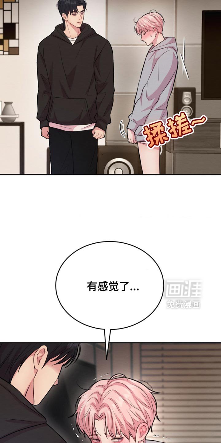 第61章：打个电话问问