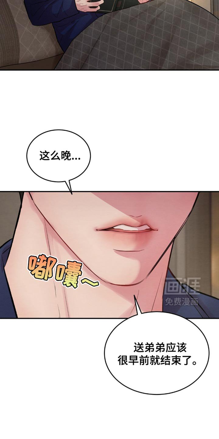 第61章：打个电话问问