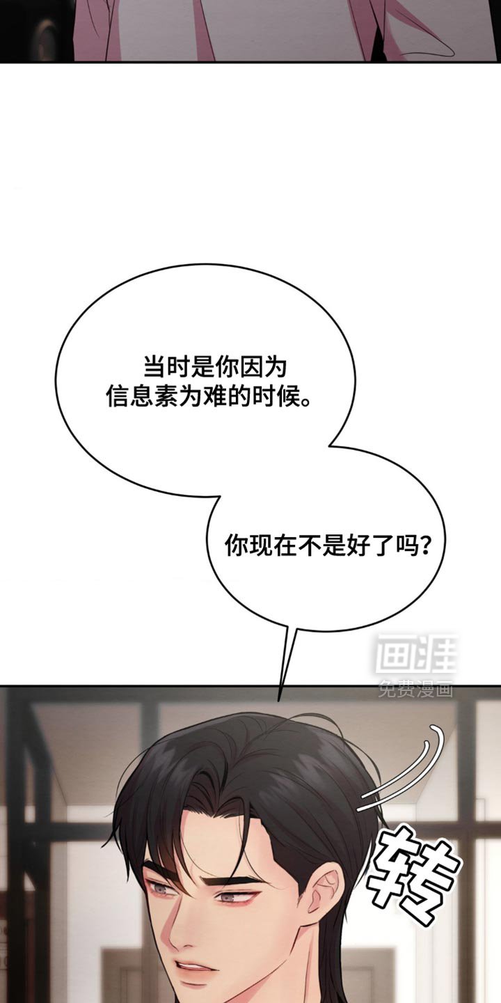 第62章：接通电话