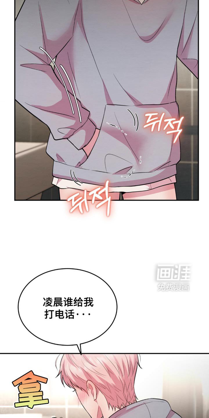 第62章：接通电话