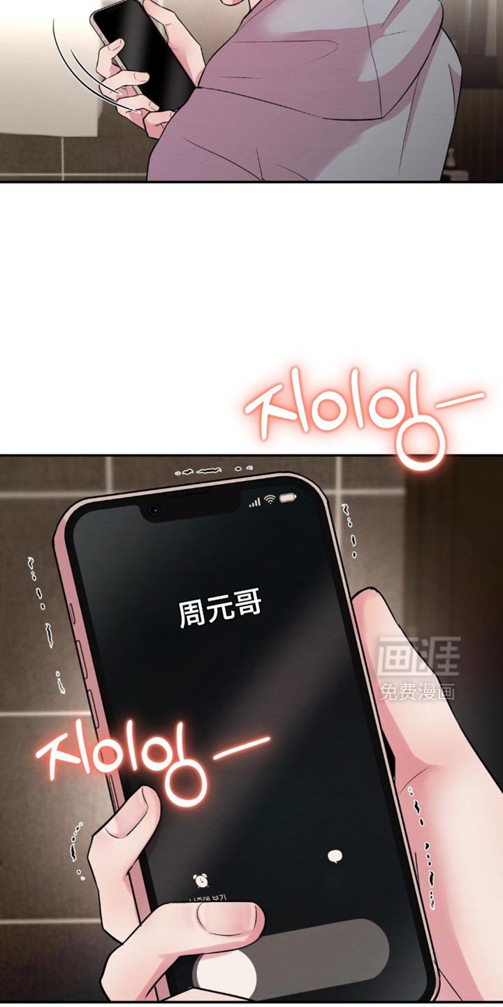 第62章：接通电话