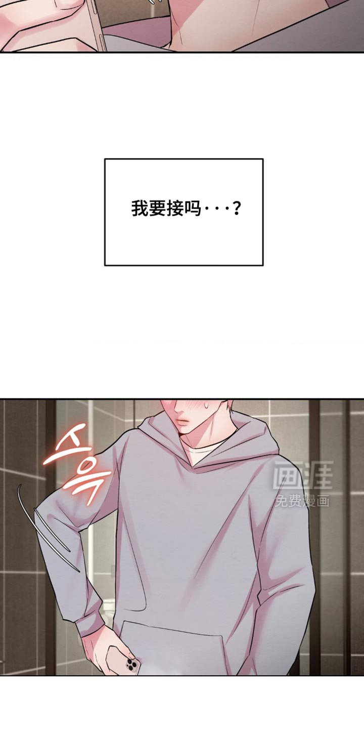 第62章：接通电话